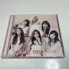 2025年最新】apink pink seasonの人気アイテム - メルカリ
