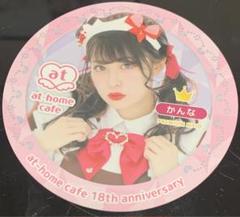 あっとほぉーむカフェ　ちあきゃん　お守りキーホルダー　ソロチェキくじ　まとめ売り 2025年最新】あっとほぉーむカフェチェキホルダーの人気アイテム