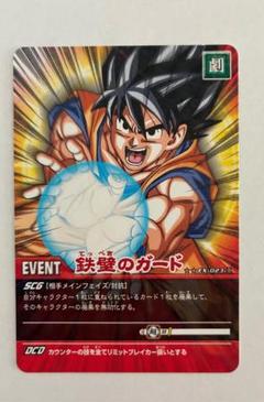 ドラゴンボールカードダスEXまとめ ドラゴンボールZ2 データカードダス ベジータ 超サイヤ人 【EX