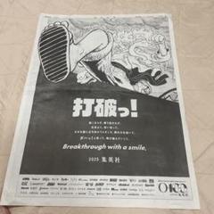 2025年最新】ワンピース新聞の人気アイテム - メルカリ