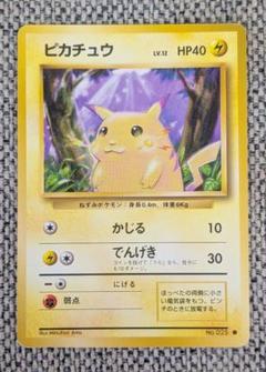 美品※（旧裏）ピカチュウ キラ 第1弾拡張パック - メルカリ
