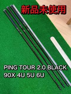 未使用/日本正規品] ピン ツアー 2 0 ブラック 90x / G440 2番