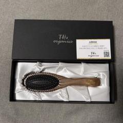 新品　正規品　テラブラシ　テラヘルツ　美髪　ヘアブラシ　テラヘルツオーガニクス 正規品 TERA BRUSH テラブラシ テラヘルツ波 転写 ヘアーブラシ