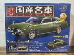 2025年最新】日産ローレル1972の人気アイテム - メルカリ