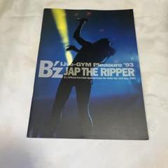 B&#39;z　会報voI .8～29 2025年最新】b z be with/の人気アイテム - メルカリ