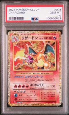 【PSA10】リザードン　クラシック　CLL PSA10】 ポケモンカード リザードン クラシック classicの通販