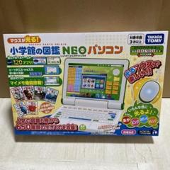 2025年最新】小学館 図鑑 neo パソコンの人気アイテム - メルカリ