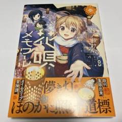 花唄メモワール　銀塩アートキャンパス　サイン入り　当選品 2025年最新】花唄メモワール サインの人気アイテム - メルカリ