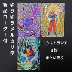 ドラゴンボールスーパーダイバーズ GDR EXR 孫悟空 ベジータ 6枚セット Amazon.co.jp: スーパーダイバーズ SDV1-067 GDR 孫悟空：DA 【1