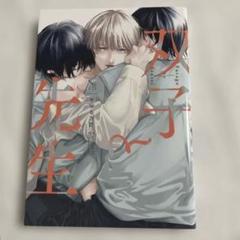2025年最新】双子と先生の人気アイテム - メルカリ