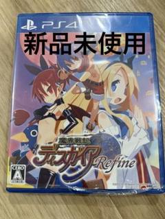 ps4 魔界戦記ディスガイア refine 新品未使用