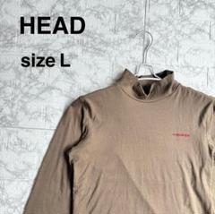 HEAD ロンT 長袖 美品 ストレッチ ブラウン L スポーツ