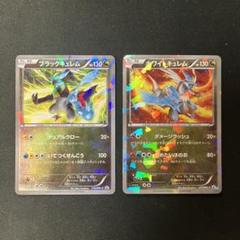 限定 PSA10 バトルカーニバル キュレム PROMO BW プロモ バトルカーニバル2012 プロモ キュレム ポケモンカード 150/BW-P