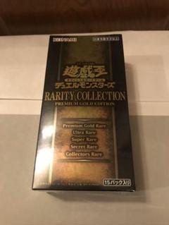 2025年最新】レアリティコレクションプレミアムゴールド