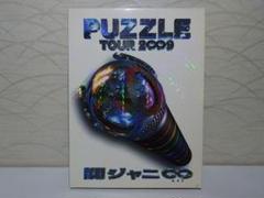 2025年最新】関ジャニ∞ dvd まとめの人気アイテム - メルカリ
