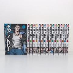 チカーノKEI ～米国極悪刑務所を生き抜いた日本人　コミック　セット　1-17巻 チカーノKEI ~米国極悪刑務所を生き抜いた日本人~ 17 (17
