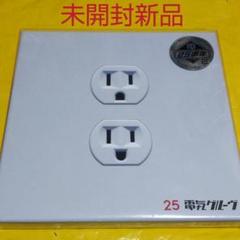 未開封新品 電気グルーヴ 25 完全生産限定盤 CD + アナログレコード