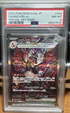 ポケモン　ポケカ　リザードン SAR PSA CHARIZARD 黒リザ ポケモン ポケカ リザードン SAR PSA CHARIZARD 黒リザ - メルカリ