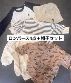 GAP baby 等 ロンパース4点 ＋ 帽子 セット　6〜12M 70cm相当