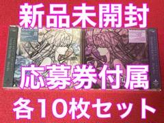 本日限定 Roselia 16th 17th シングル　通常盤 各10枚セット
