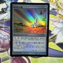 MTG 彩色の星 foil 4枚セット 初版 日本語