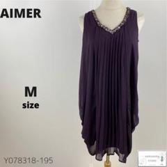 美品 AIMER エメ パーティードレス プリーツ 結婚式 お呼ばれ ビジュー