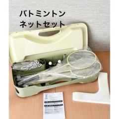 【新品未使用、廃盤】DOD ソトバトセット/バトミントン 新品 DOD ソトバドセット バトミントンセット - メルカリ
