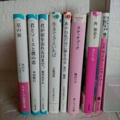 小説まとめ売り