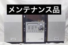 値下げ★Panasonic SA-PM700SD ミニコンポ 2025年最新】sa-pm700mdの人気アイテム - メルカリ