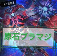 遊戯王デッキ 原石×ブラック・マジシャンデッキ ガチ構築