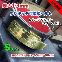 SBDベルト 10mm Sサイズ SBD パワーリフティングベルト10mm | SBD Apparel Japan