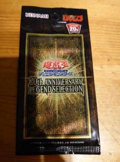 2025年最新】遊戯王 20th anniversary legend 未開封の人気