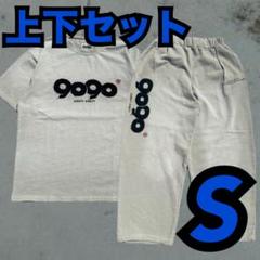 9090 OG Logo Vintage セット 9090 OG Logo Vintage tee pants セットアップ 新品 - メルカリ