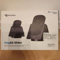 【新品】PITAKA MagEZ Slider ワイヤレス充電スタンド