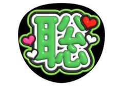 ジャニーズ　団扇 ジャニーズJr. 団扇 うちわ 3枚 - メルカリ