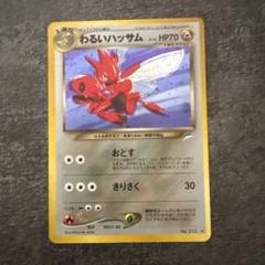 2025年最新】ポケモンカード旧裏キラの人気アイテム - メルカリ