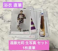 2024年最新】遠藤光莉 直筆の人気アイテム - メルカリ