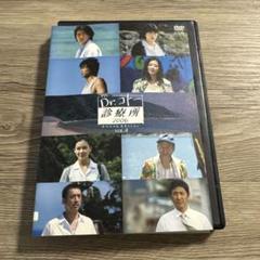 Dr.コトー診療所 2006 スペシャルエディション　vol.4 ※ケース交換済
