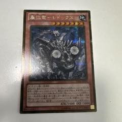2025年最新】征竜 ゴルシクの人気アイテム - メルカリ