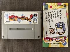 ★SFCソフト ピキーニャ！（箱説なし） -- アスキー スーパーファミコン SFC ピキーニャ スーパーファミコン