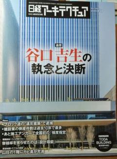2025年最新】​谷口吉生の人気アイテム - メルカリ