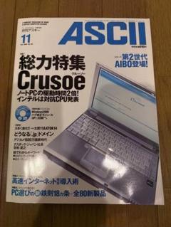 ASCII 創刊号: 正多面体クラブ