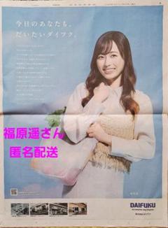 まいんちゃん マスコット ぬいぐるみキーホルダー タグ付き【レア・貴重】福原遥 51ZCyFVu06L.jpg_BO30,255,255,