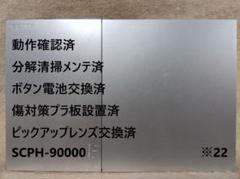 ✨完動品✨レンズ交換メンテ済✨SCPH-90000 本体 薄型 PS2 ※22