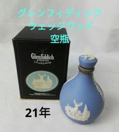 ウイスキー グレンフィディック8年 特級 陶器 セラミックデキャンタ ウイスキー グレンフィディック8年 特級 陶器 セラミックデキャンタ