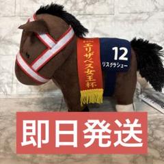 新品　3点セット　リスグラシュー ぬいぐるみ　スケッチブック　定規 2025年最新】リスグラシュー ぬいぐるみの人気アイテム - メルカリ