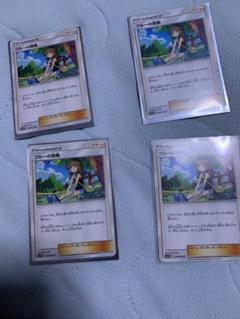 ポケモンカード ブルーの探索 4枚
