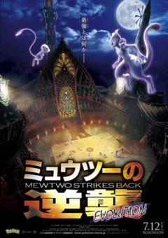 2025年最新】ミュウツーの逆襲 ポスターの人気アイテム - メルカリ