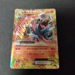 PSA10 MヘルガーEX RR010/059 XY8 赤い閃光 PSA10鑑定済〕MヘルガーEX【RR】{010/059}