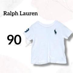 ラルフローレン　キッズ　Tシャツ　９０　着回し　お洒落　ワンポイント　男女兼用
